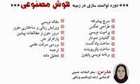 دوره توانمند سازی در حوزه هوش مصنوعی